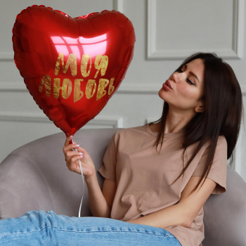 Шар - Моя любовь Шар - Моя любовь