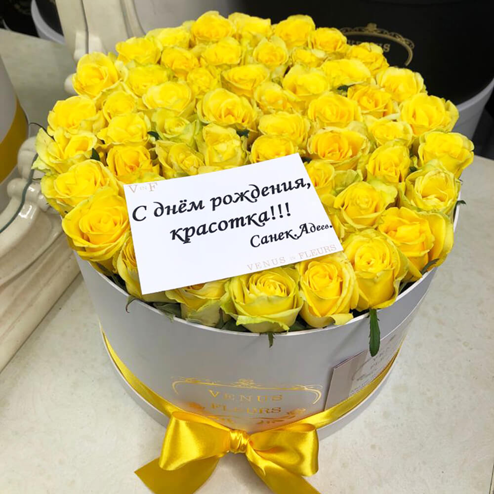 65 желтых роз в коробке