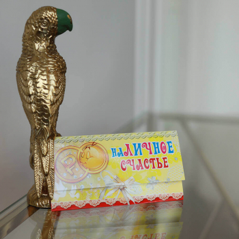 Конверт для денег "Наличное счастье" Конверт для денег "Наличное счастье"