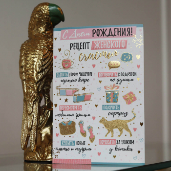 Открытка "С днем рождения" Открытка "С днем рождения"