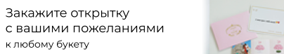 Фирменная открытка